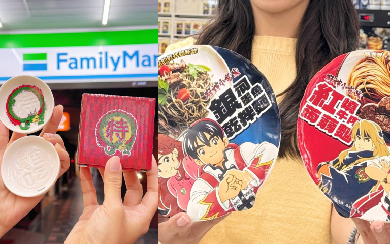 《廚神小當家》重現江湖！全家推銀河墨魚麵、蒟蒻牛肉麵，特級廚師醬料碟必收！