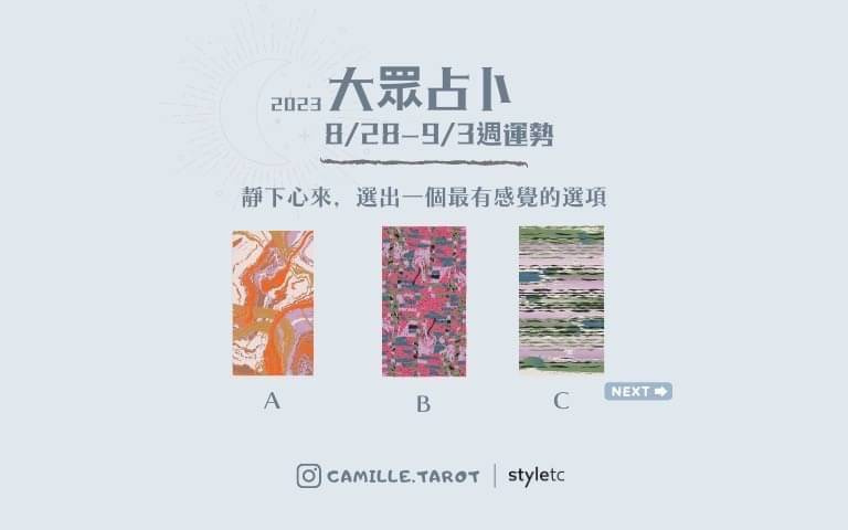 本週運勢提醒／工作上注意不要過於情緒化、感情方面桃花就在身邊！