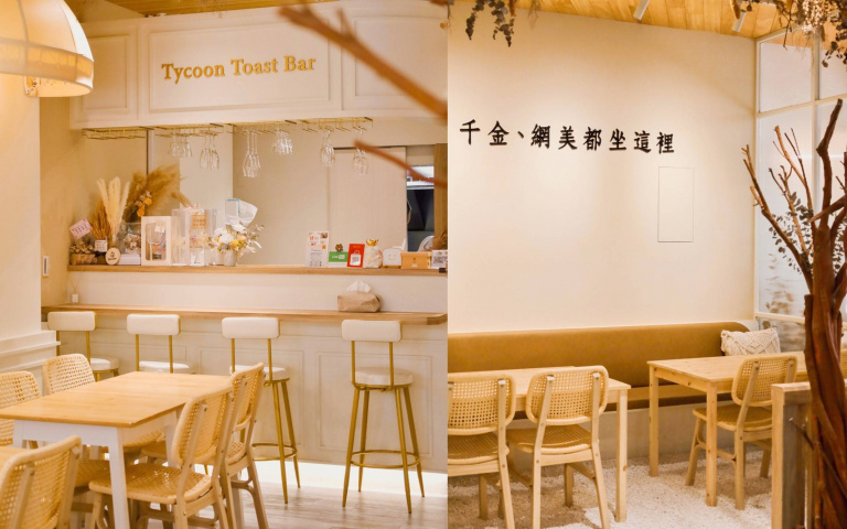 IG 打卡必備質感純白裝潢!網美咖啡廳夜晚變身韓系小酒吧 全台首創獨家肉燥吐司