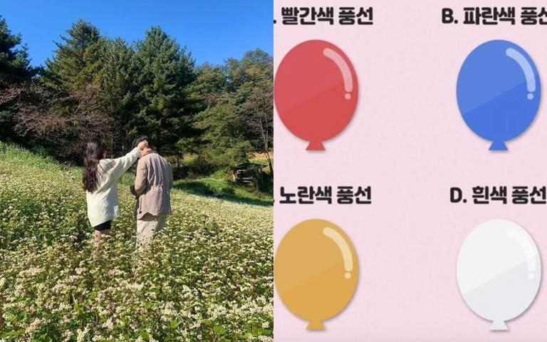 韓國心理測驗!選擇從4顆不同顏色的氣球,看出戀愛性格和理想型!