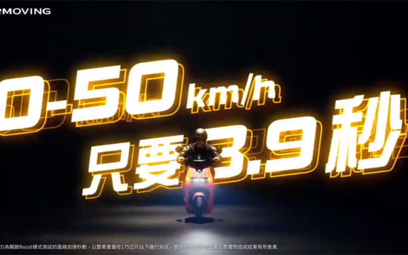 電動機車龍頭大戰 中華汽車槓上Gogoro