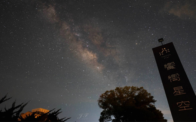 台東新發現2/在鹿野高台躺草地上觀星 喝紅烏龍茶酒主題特調
