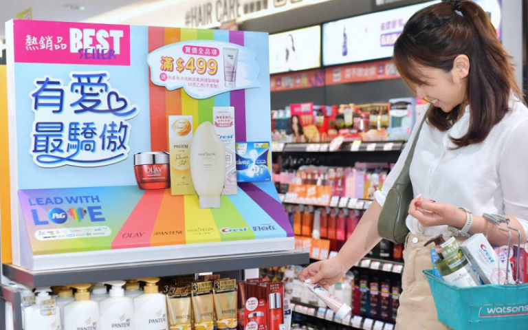 P&G寶僑家品攜手屈臣氏高呼「有愛最驕傲」 為多元性別平權挺身而出