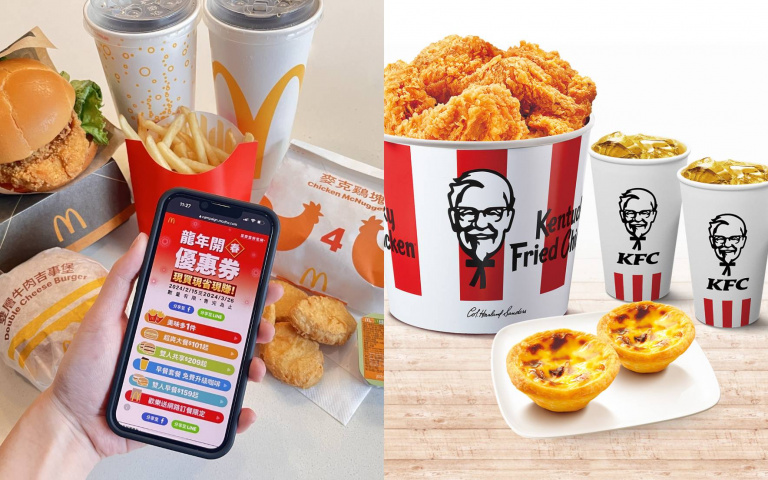 現省2587元！麥當勞、肯德基開工優惠一次看