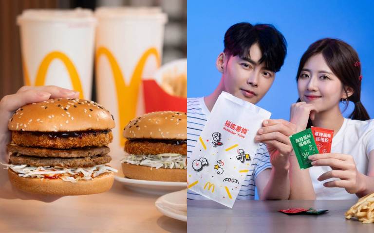 麥當勞「海陸雙堡」登場　還有經典「搖搖薯條」睽違21年回歸