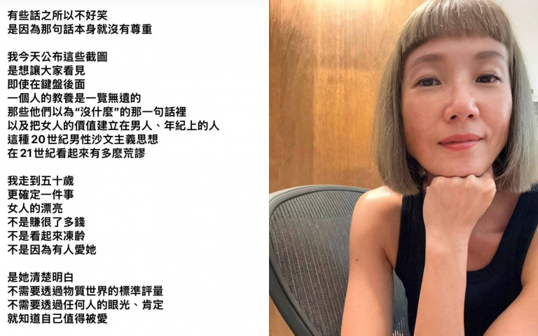 張本渝不忍了！遭酸「阿Ben用剩的、變歐巴桑」，開嗆男性沙文主義早過時：少拿沒教養當幽默