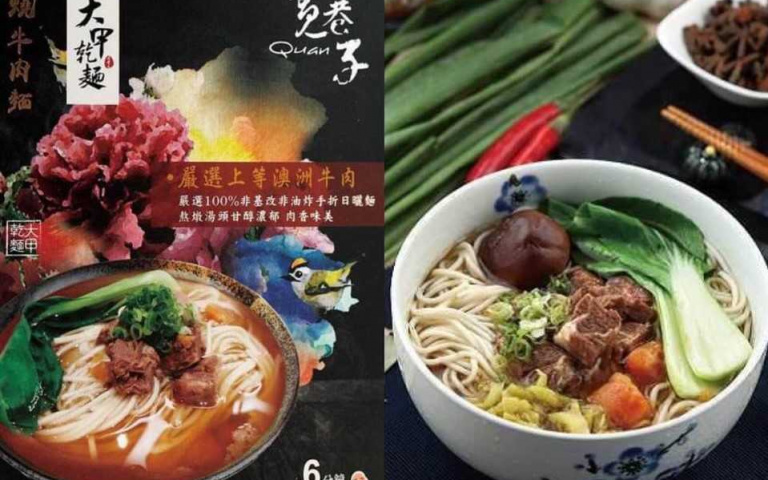 家嘗牛肉麵1/新派滋味藏盒中