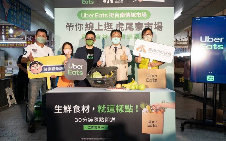 台南市府、Uber Eats 啟動傳統市場數位轉型,推安心線上「迺菜市仔」!