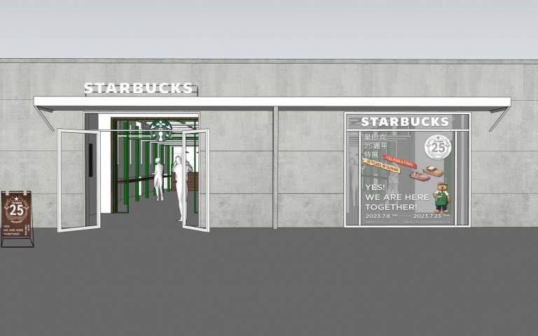 免費入場！星巴克25週年特展登場，限量玻璃小熊值得珍藏！