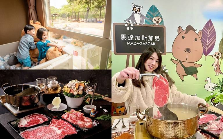 入住飯店享A5和牛雙人套餐！還可暢遊六福村，與福豚近距離接觸！