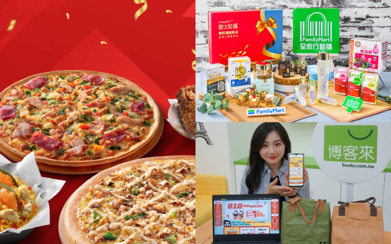 618年中慶登場　各家業者祭超狂優惠