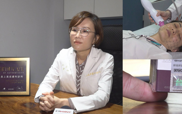 團購低價醫美療程,可能打到非法山寨機!辨明鳳凰電波原廠正貨三步驟,專業醫師一次告訴你!