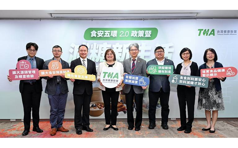 THA響應世界食品安全日!公布食安五環2.0政策暨減糖新生活調查 提出強化食安政策、食品標示及飲料減糖等四大呼籲