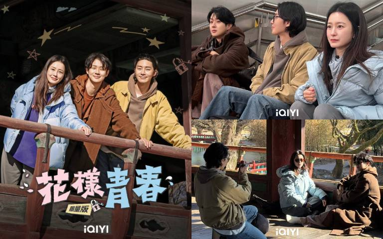 羅PD神級綁架創高收視率！《花樣青春限量版》鄭裕美崩潰自嘲「不青春」、朴敘俊省錢殺價、崔宇植爆發「內褲危機」