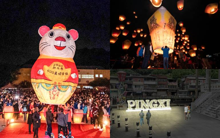 點亮全世界!「2022新北市平溪天燈節」從心出發,「在地體驗遊」開放報名啦!