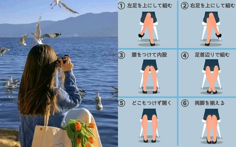 日本心理測驗!6種坐姿看個性、戀愛態度,你是浪漫主義還是現實主義者?