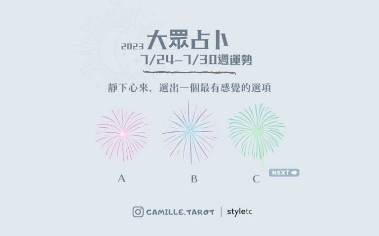 本週運勢提醒／工作方面會出現轉變、單身的人遇到有興趣的對象