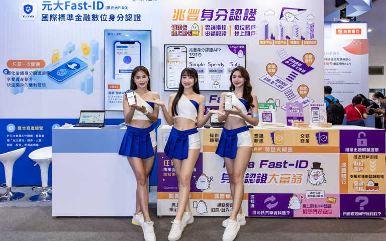 財金公司推TWQR數位支付、數位券平台、數位身分識別三大亮點，開展金融新世代！