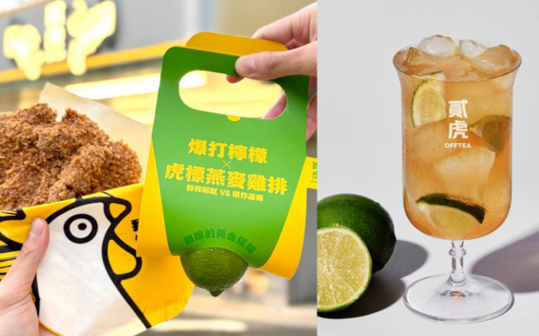 炸物手搖飲店超狂!進駐台北信義區一級戰場 限時3天買10元檸檬送雞排