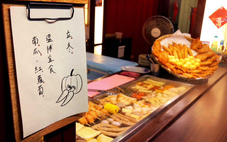 冬天就是要吃關東煮!深夜肚子餓不要緊 來新北逛一圈就對了(3)