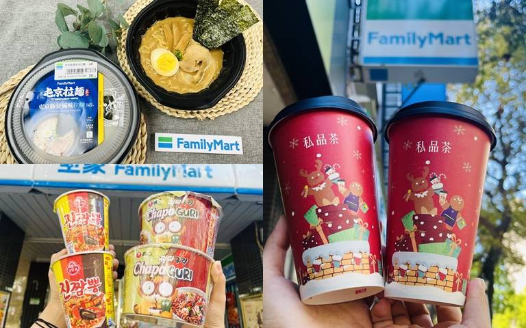 「全家」3招抗寒好康祕笈！10樣夯品買1送1，購買指定拉麵就送白飯！
