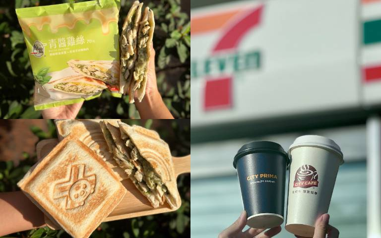 咖啡迷快衝！7-11「生椰厚拿鐵」回歸 ，集點換購日本KINTO質感週邊！