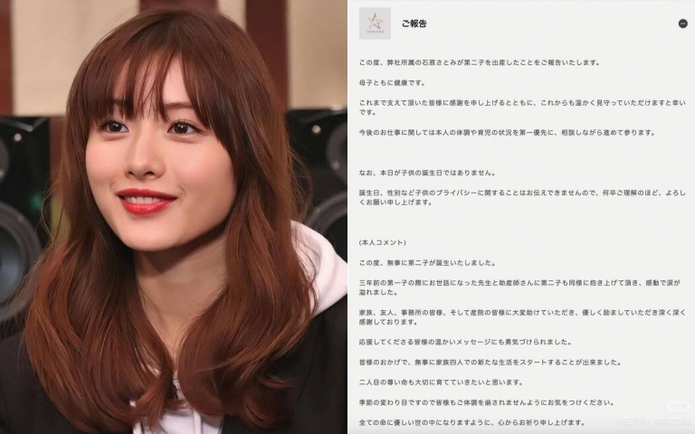 「日劇女神」石原里美生了!親自向粉絲報平安:一家四口展開新生活