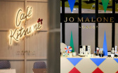 台北週末必踩點！Jo Malone London 英倫放玩派對快閃店、Café Kitsuné × Iittala 冬季限定美拍全攻略