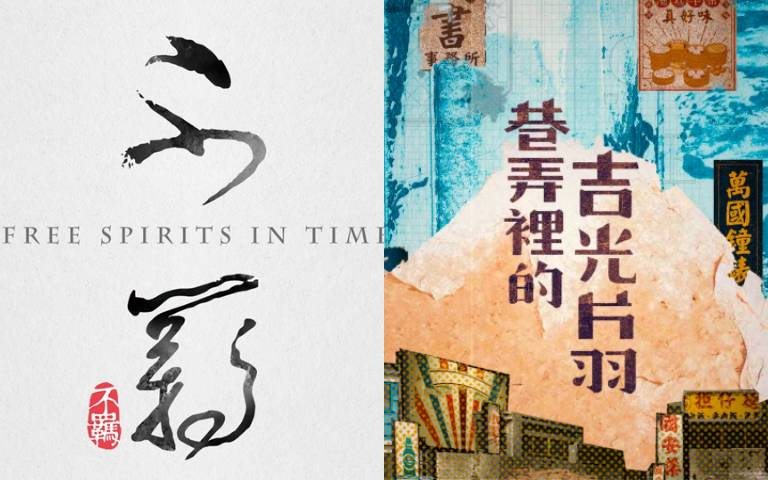金鐘56/「人文紀實節目獎」客視表現亮眼,5部入圍作品有哪些?