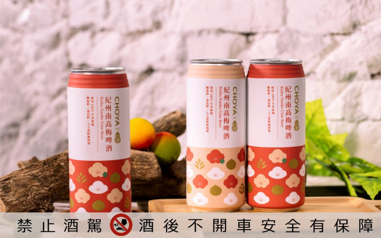 日本也買不到!「CHOYA×臺虎精釀」推出「CHOYA紀州南高梅啤酒」,粉嫩包裝美炸「三件享超值優惠」!