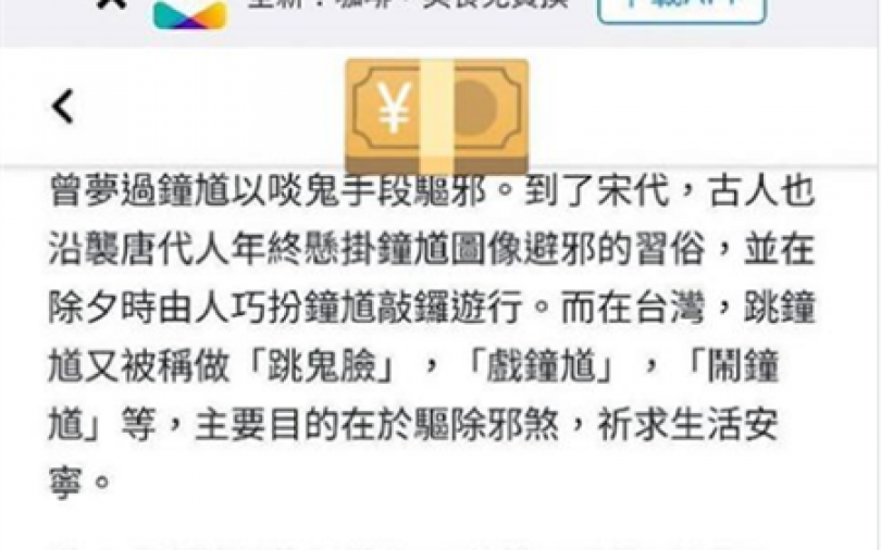 爺爺觸犯跳鍾馗禁忌?陳子強:農曆7月沒到就見鬼