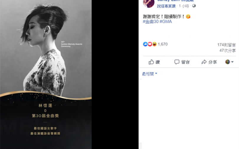 【金曲30】林憶蓮鍍金後首曝新動向:繼續製作