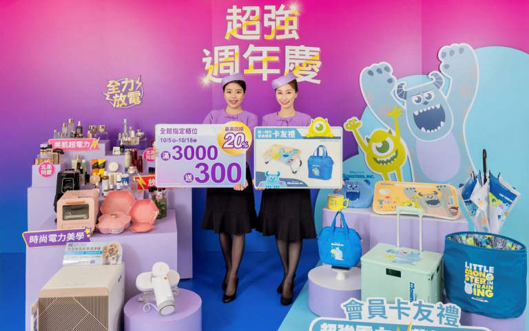 時代百貨祭出「超強週年慶」！消費滿額送五星飯店住宿券，卡友再送好康！