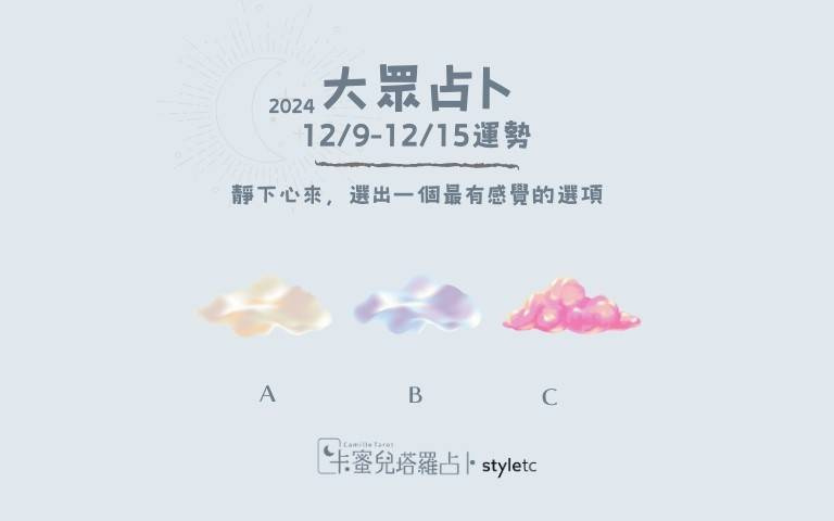 本週運勢提醒／部分人會因工作而焦慮，請把他當作新的挑戰！