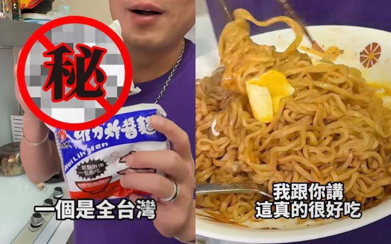 李易「台灣泡麵」特殊吃法公開!「鹹甜鹹甜口味」讓美味程度暴增,原來是加入這樣好物