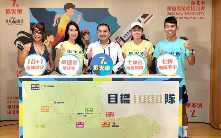 2022鐵道馬拉松接力賽 銳不可擋挑戰破千隊 隱藏版隊友全新陣容 7棒專屬尊榮再升級 4月17日 追屬難得