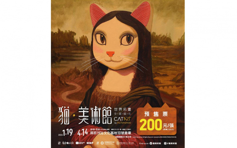 貓娜麗莎攻佔南台灣　史上最萌名畫進駐屏菸「這3天」還能帶毛孩玩
