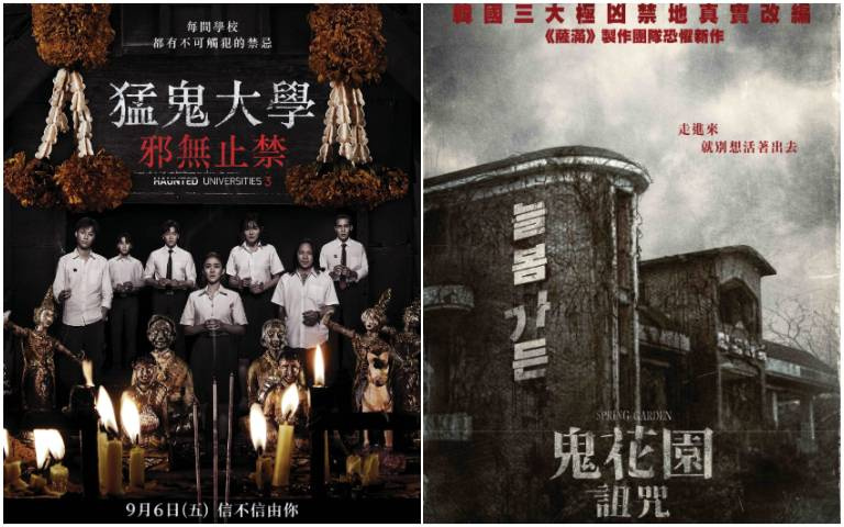 想讓這個夏天更涼爽?!另類消暑就看這兩部