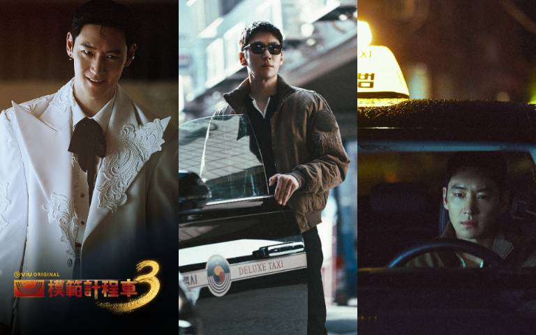 收視破21%的神劇回來了！《模範計程車3》4大看點：張娜拉、竹中直人客串，李帝勳「風雲人物」分身首曝光