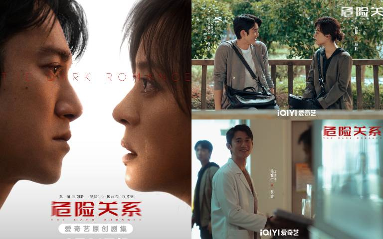 陸劇《危險關係》四大亮點解析！吳慷仁變態演技令人發毛，孫儷素顏跪地求饒狂飆演技太精彩