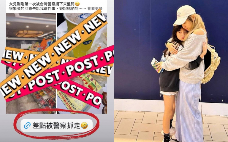 楊皓如女兒逛超商竟「差點被警察抓走」！遭攔下盤問 嚇到腋下狂冒汗
