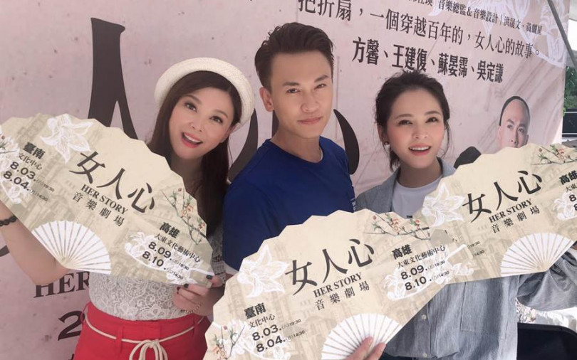蘇晏霈合體王建復催票 方馨羞被示愛