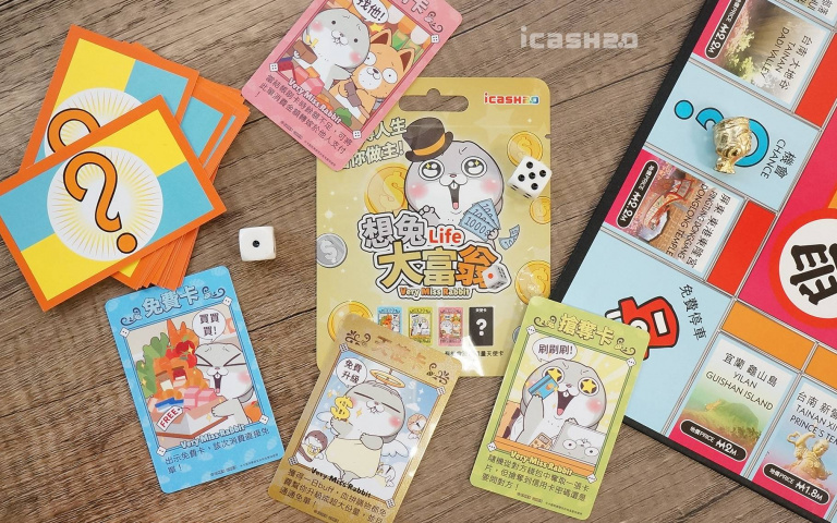 快來玩大富翁！全新「好想兔icash2.0」3種主題卡登場！
