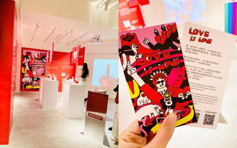 信義區最新室內景點:BORNTOSTANDOUTx小高潮色計事務所「LOVE is LOVE」聯名展覽！各位香氛迷快點約起來！
