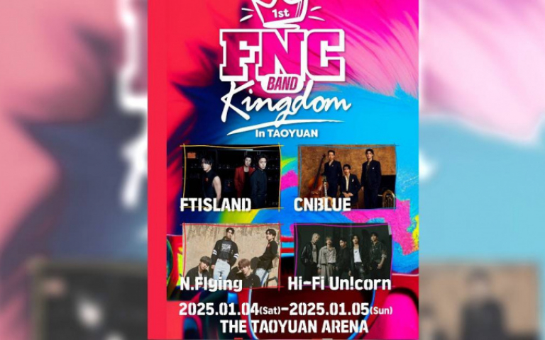 FNC娛樂4大男團在台合體!明年1月桃園巨蛋連唱兩天