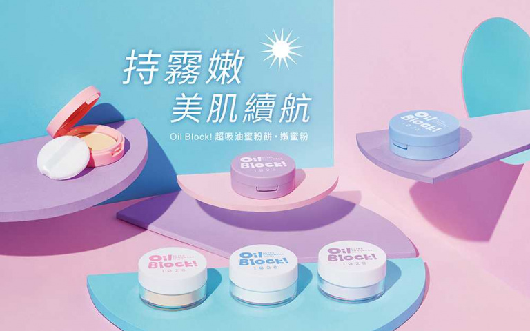 外出輕妝X宅家保養 迎戰夏日口罩危肌! 復工在即 「1028」妝備就緒!