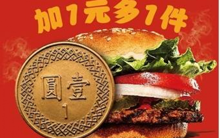 吃爆「漢堡王」！「國際死黨日」六大品項｢加1元多1件｣！ 限時五天享5折激省優惠，快揪團一起來