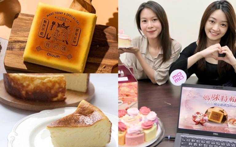 900款母親節蛋糕限時5折優惠!巴斯克、生乳捲、冰淇淋蛋糕全都有!
