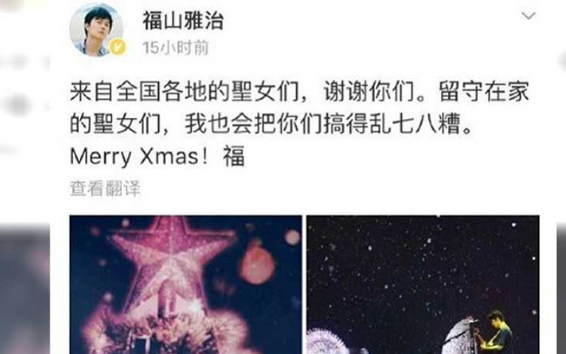 福山雅治尺度大開　稱粉絲「聖女」還要「把你們搞得亂七八糟