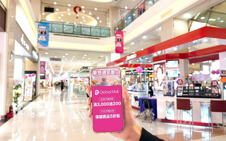 Global Mall週年慶購物指南！滿3,000送200、保暖商品折扣下殺5折起！